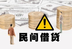成都33个人贷款小额贷款-成都33正规短借-成都33民间借贷个人放款