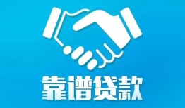 北京信用贷款_北京哪里可以私人借款_北京贷款私人借贷一手资方