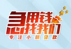 成都33私人放款-成都33民间借贷当天放款-成都33无抵押信用贷款