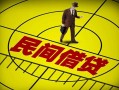 成都33私借空放不考察-成都33空借放款-成都33空放私借民间借贷