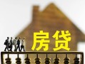 成都33民间贷款-成都33无抵押身份证贷款-成都33贷款私人借贷