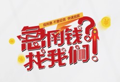 成都33贷款只要身份证贷款-成都33地区公积金信用贷款-成都33私人借贷放款