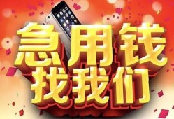 成都33身份证小额贷款-成都33私人放款联系方式-成都33空放借钱不看资产