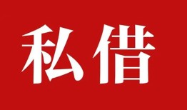 成都33私借空放先息后本-成都33信用贷款网-成都33大学生信用贷款