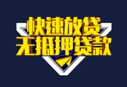 成都33个人借贷放款-成都33小额贷款电话-成都33民间借贷私人放款