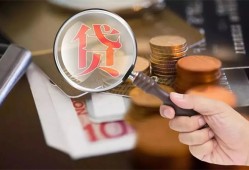 成都33个人身份证贷款-成都33个人身份证贷款-成都33个人短借