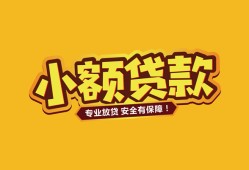 成都33私借空放短借-成都33短期借款-成都33民间借贷无抵押