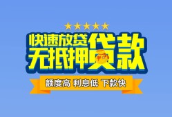 成都33私人空放借钱-成都33个人24小时借钱-成都33哪有民间借贷