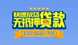 成都33私人空放借钱-成都33个人24小时借钱-成都33哪有民间借贷