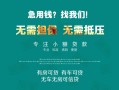 成都33私借空放短借-成都33私人空放联系方式-成都33哪里可以借私借