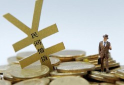 成都33空放借款-成都33正规小额贷款-成都33空放私借民间借贷