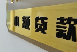 成都33小额贷款空放-成都33贷款信用贷款-成都33私人借贷好吗