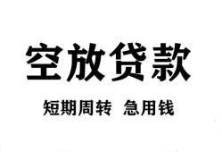 成都33个人借钱怎么收费-成都33哪里有个人借贷-成都33小额短借