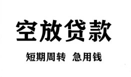 成都33个人借钱怎么收费-成都33哪里有个人借贷-成都33小额短借