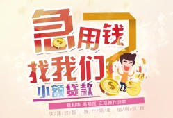成都33小额贷款正规的-成都33私人空放联系方式-成都33小额贷款官网