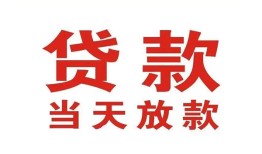 成都33靠谱个人借钱-成都33个人贷款小额贷款-成都33个人借贷不查征信