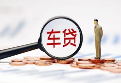 成都33私人消费贷款-成都33上门空放-成都33小额贷款当天放款