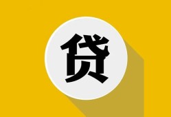成都33私人空放-成都33小额空放-成都33小额贷款