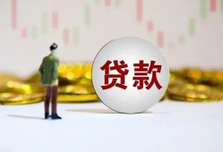 成都33哪里可以民间借贷-成都33私人借钱-成都33私人身份证借私借
