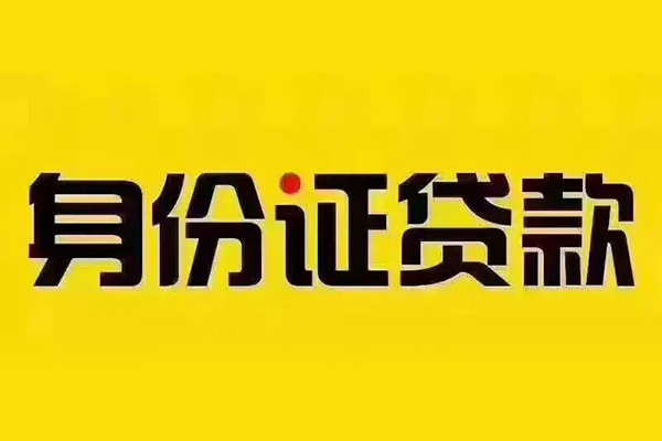 北京小额贷款_北京私人放款联系方式_北京私人放空借贷24小时放款