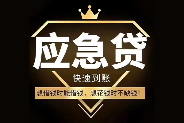 北京借钱上门放款_北京有没有私人放款的_北京私人借钱电话联系方式 急用钱当天能拿到吗