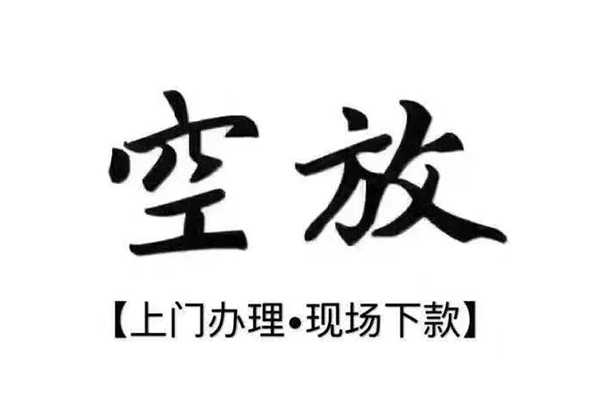 北京借钱当天放款急需找我当天拿钱