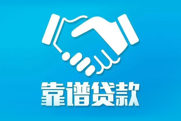 北京私人短借当天能放款不急用钱