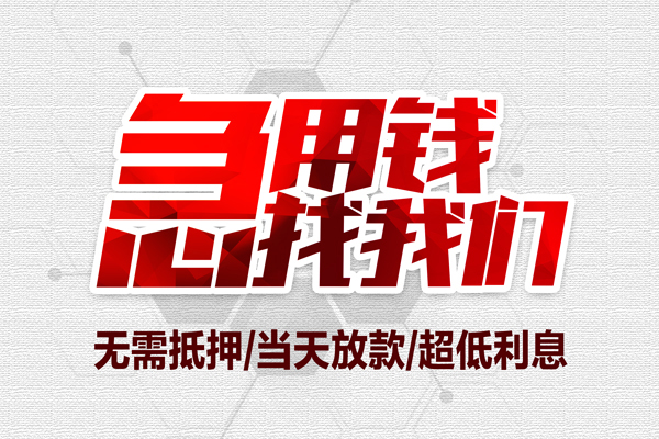 成都33个人小额贷款