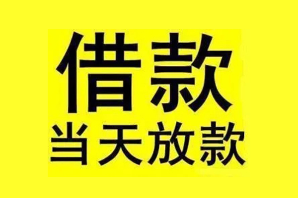 成都33用身份证借私借-成都33民间借贷个人放款-成都33民间私人借款