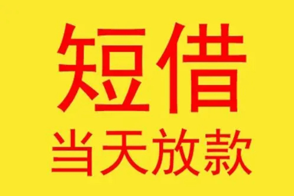 成都33身份证抵押贷款-成都33空借空放-成都33个人借钱