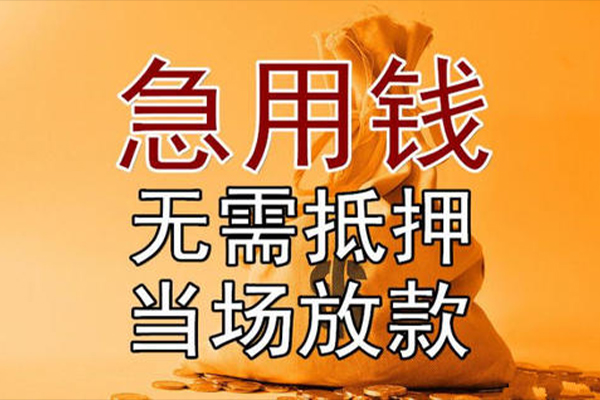 成都33贷款包过当天放款-成都33贷私借-成都33个人放水