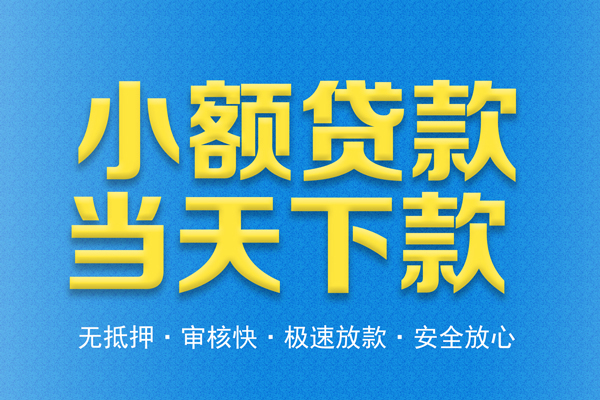 成都33借钱网