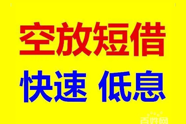 成都33民间个人借贷