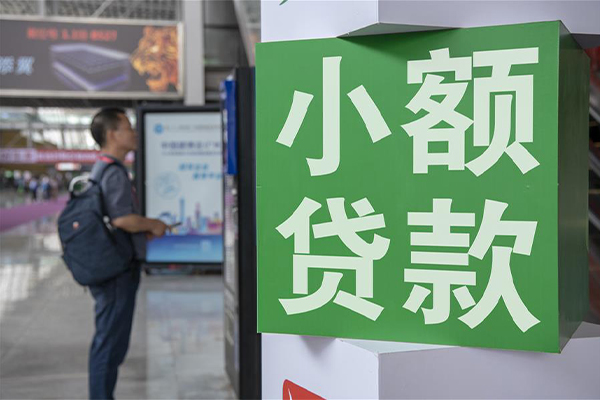 成都33身份证贷款在线