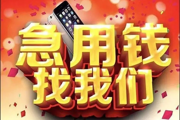 成都33身份证小额贷款