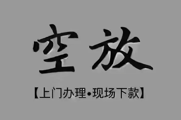 成都33哪有民间借贷