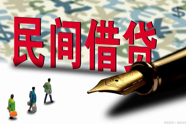 成都33民间借贷网