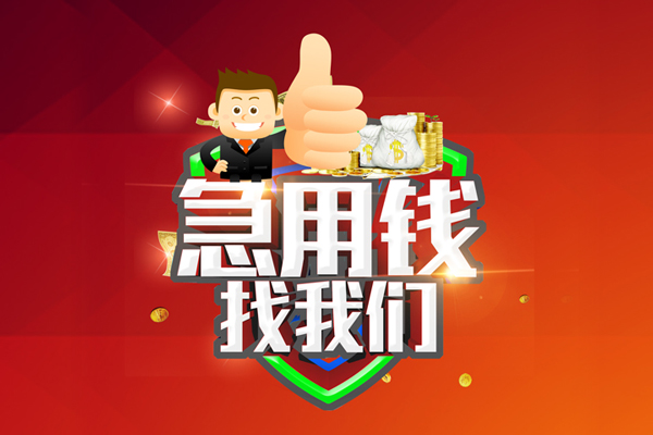 成都33民间借贷网-成都33民间借贷私人放款-成都33小额贷款