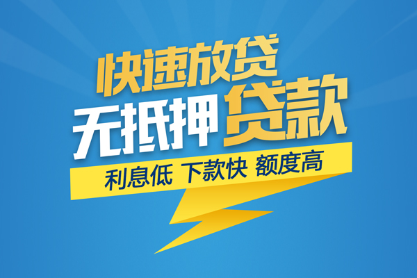 成都33身份证线下贷款-成都33民间小额借贷-成都33贷款包过当天放款